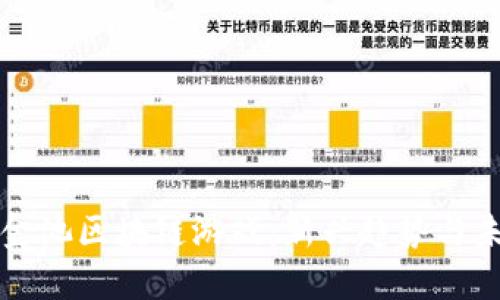 探索资金池区块链游戏：新兴趋势与未来展望